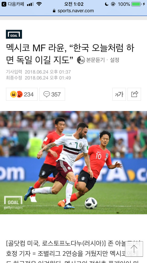 ??? : 야 내가 뭐라고 했니? | 인스티즈