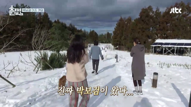 [효리네민박2] 박보검을 본 이효리 반응.jpg | 인스티즈