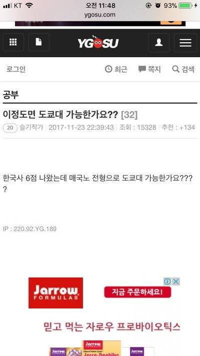 흔한 수험생 | 인스티즈