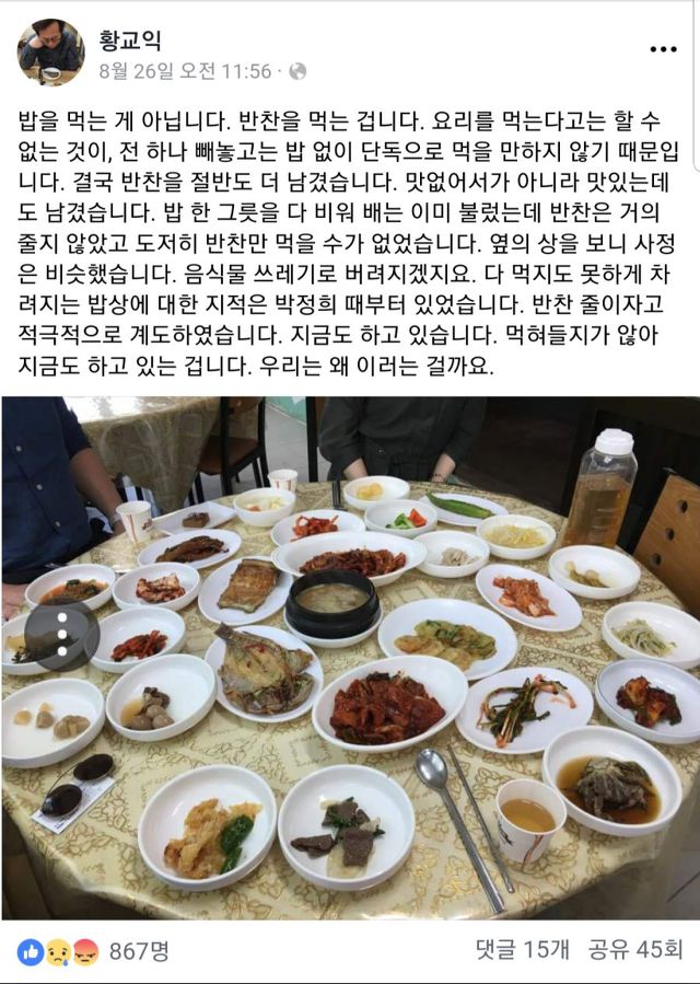 교이꾸상 : 강꼬쿠 음식은 요리라고 할 수 없다 | 인스티즈