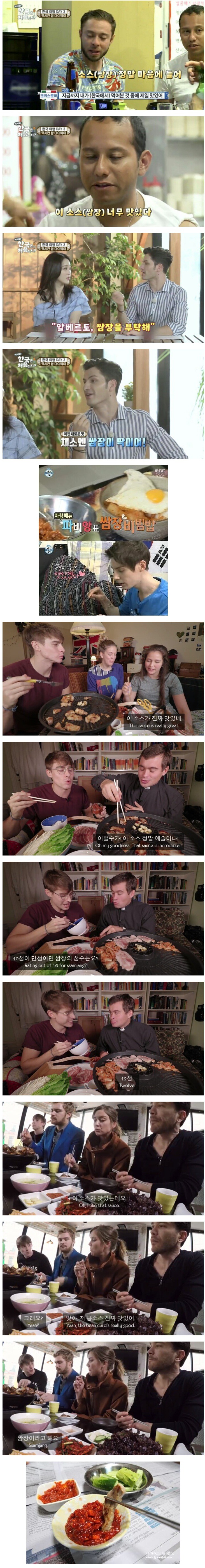 외국인들이 좋아하는 한국 소스 | 인스티즈