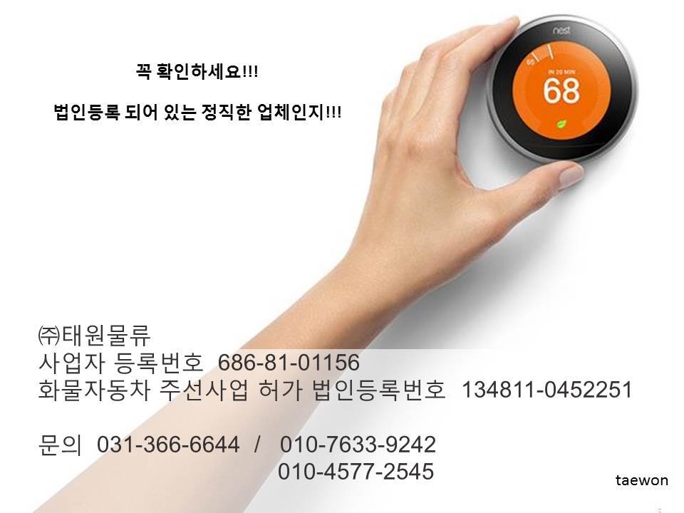(주)태원물류 이미지