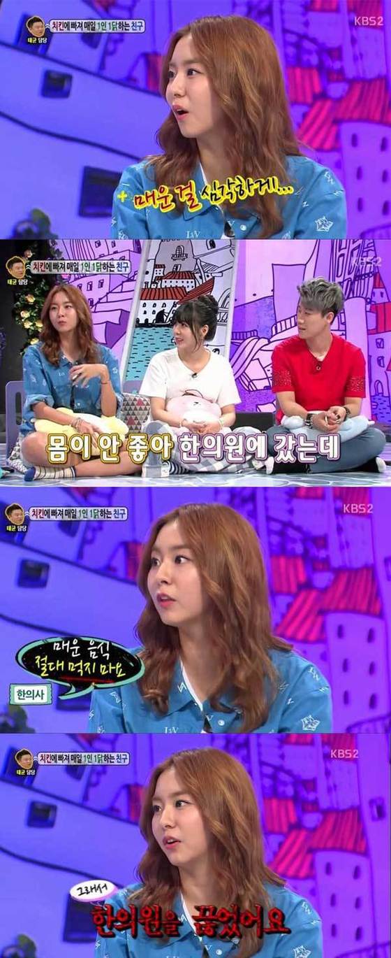한의원에서 매운음식 끊으라고해서 그날로 끊은 유이...jpg | 인스티즈