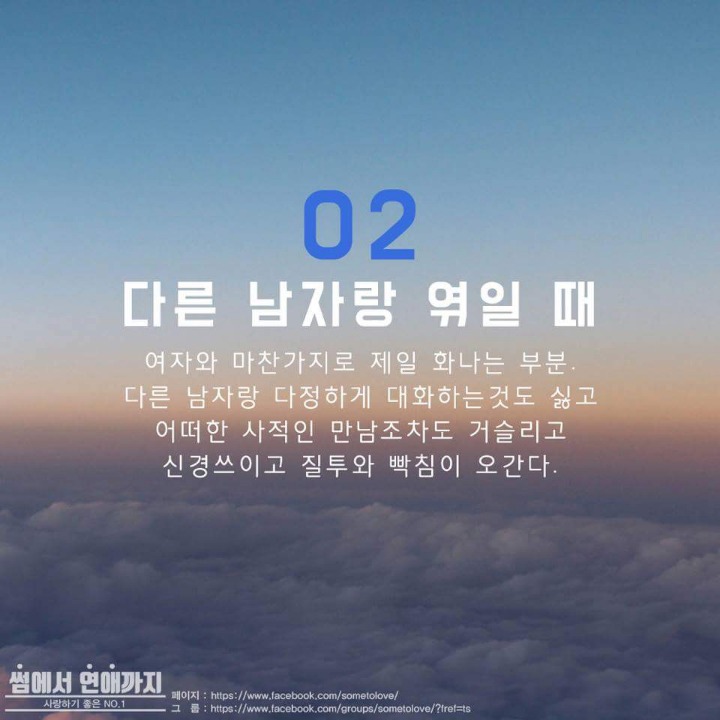 남친이 여친에게 화가날때 | 인스티즈