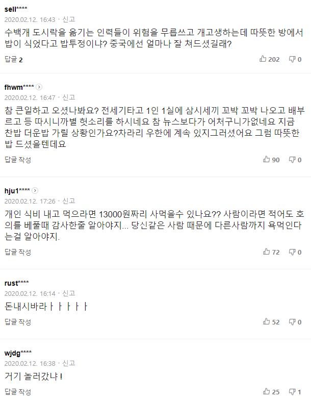 한국인에게 밥투정이란...? | 인스티즈