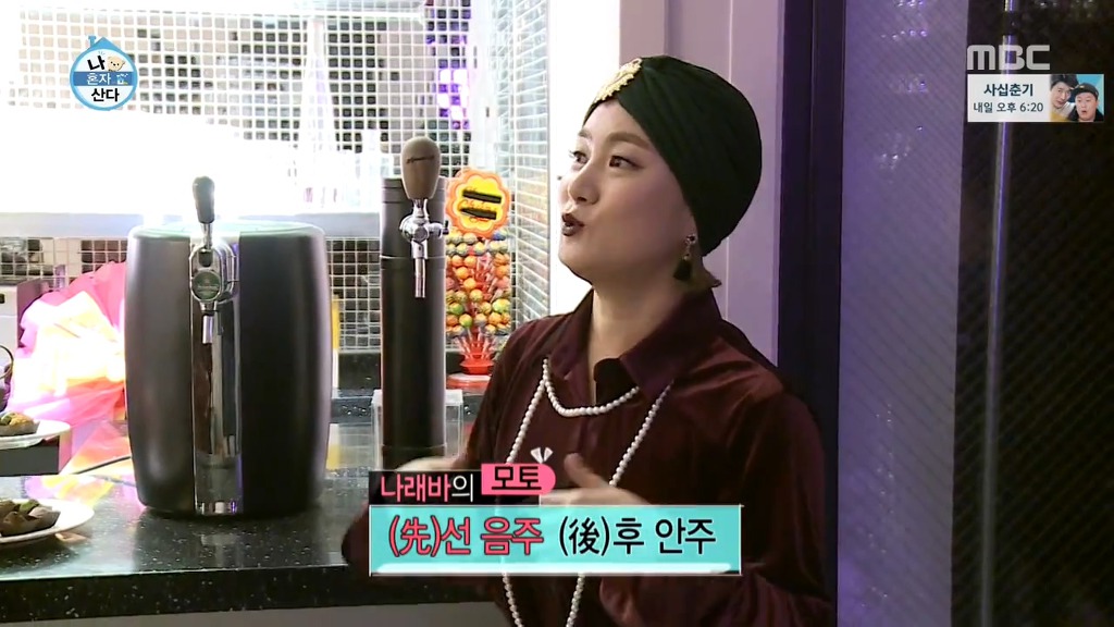 [나혼자산다] 꼭 한번 가보고 싶은 나래바.jpgif | 인스티즈