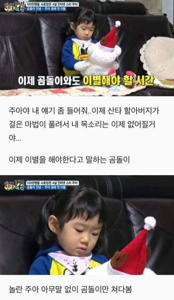 첫 이별을 경험하는 4살 아기 | 인스티즈