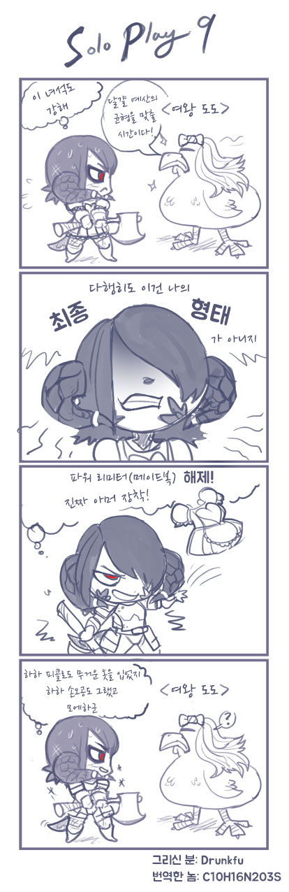 온라인게임 혼자하는 만화 | 인스티즈