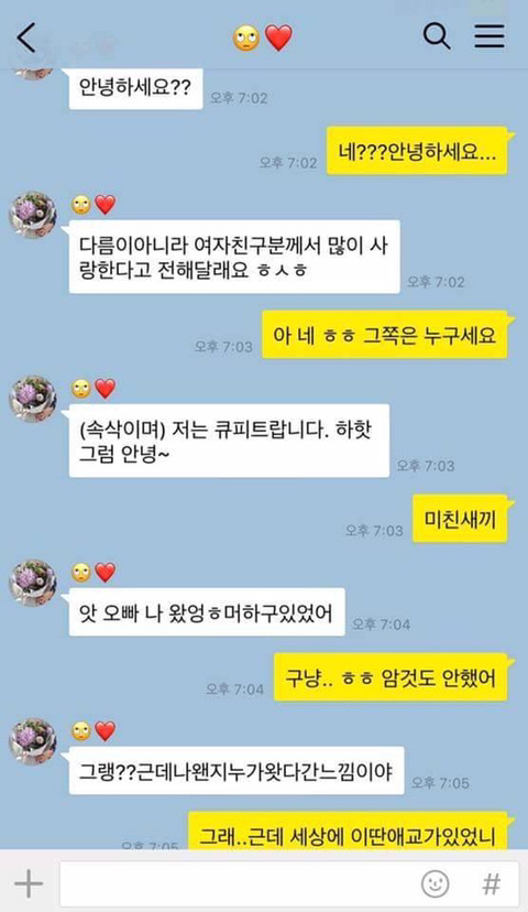 ㄹㅇ 환상의 커플 jpg | 인스티즈