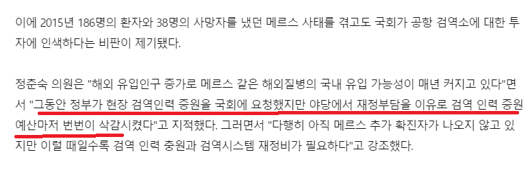 우한폐렴을 가지고 정부 비난하는 자유한국당이 쓰레기인 이유 | 인스티즈