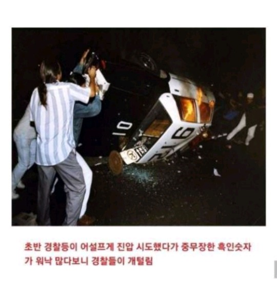 흑인들도 인종차별안한다는 논리를 깨부순 사건 | 인스티즈