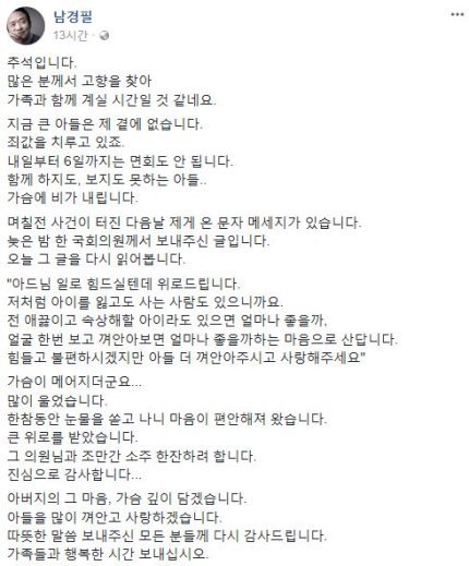 마약 밀수 및 투약 + 군대 후임 성추행한 아들을 둔 애비의 페이스북 글 | 인스티즈