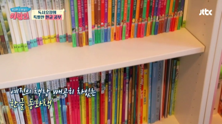 서민정 부부가 딸에게 한국어를 열심히 가르치는 이유 | 인스티즈