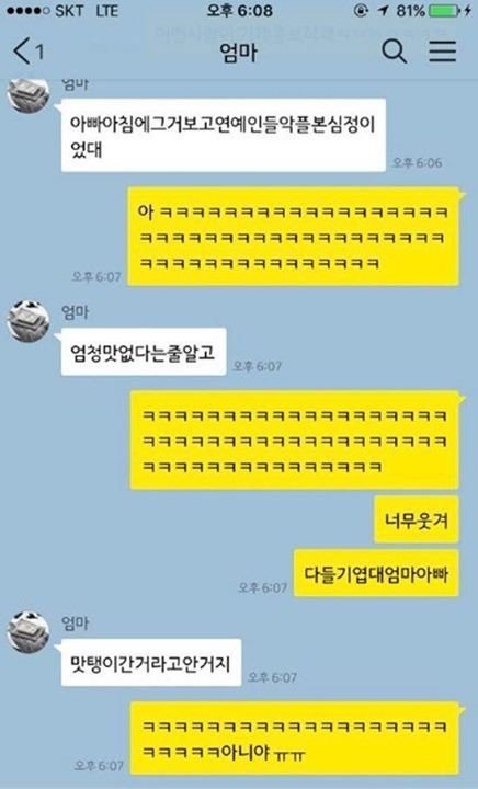 피자가게 리뷰 보고 상처받으신 부모님 | 인스티즈