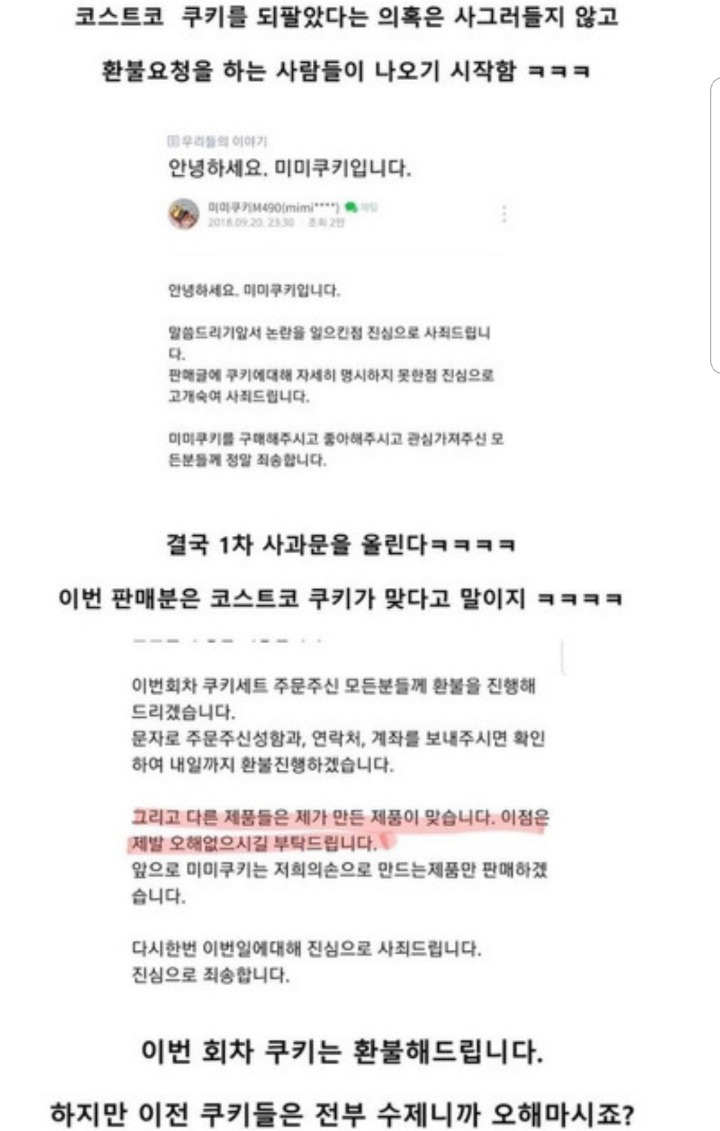 맘카페 뒤집어놓은 쿠키판매자 | 인스티즈