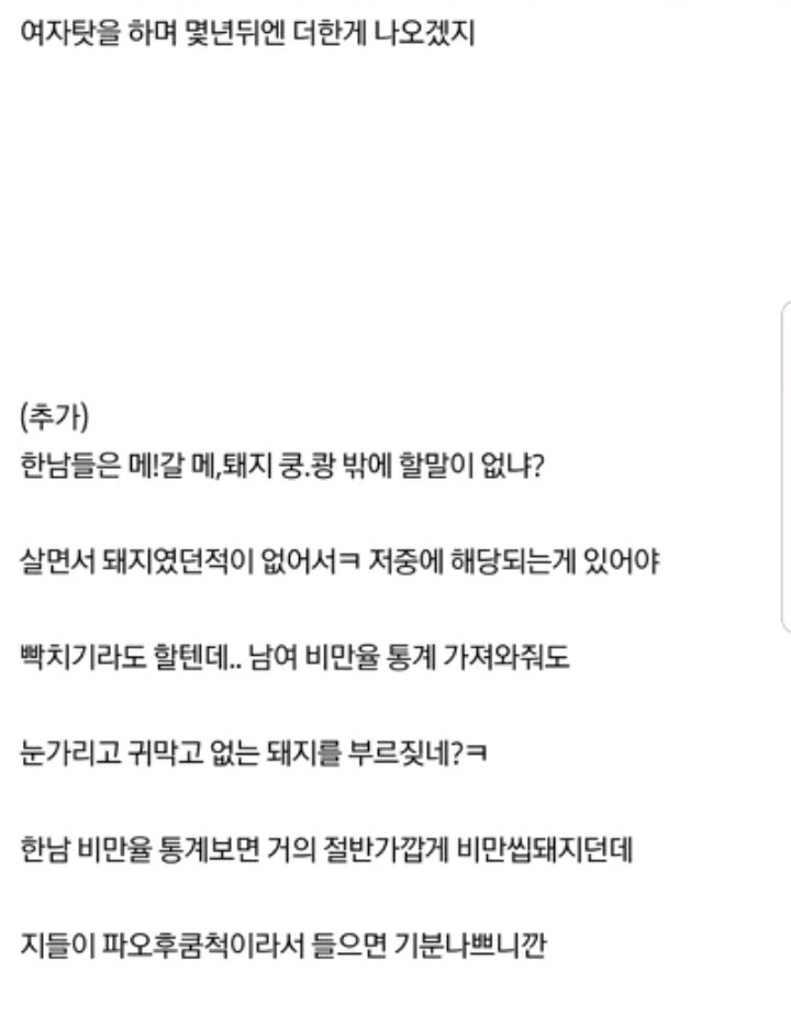글 볼때마다 소름 돋는 이유 | 인스티즈
