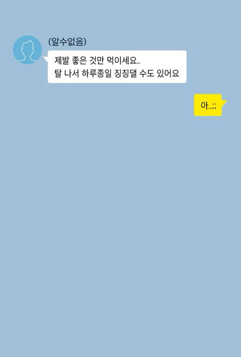 저 그 아이 전남친데요.. | 인스티즈