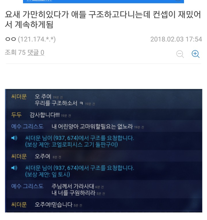듀랑고의 예수.jpg | 인스티즈