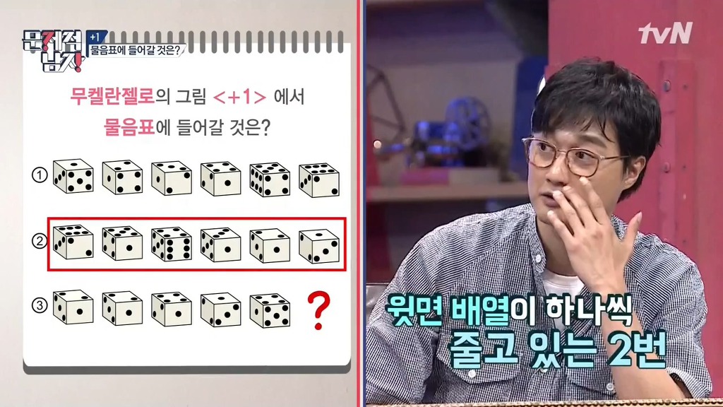 문제적남자 멤버들이 2시간동안 못 푼 문제 10분만에 풀어버린 박경.jpg | 인스티즈