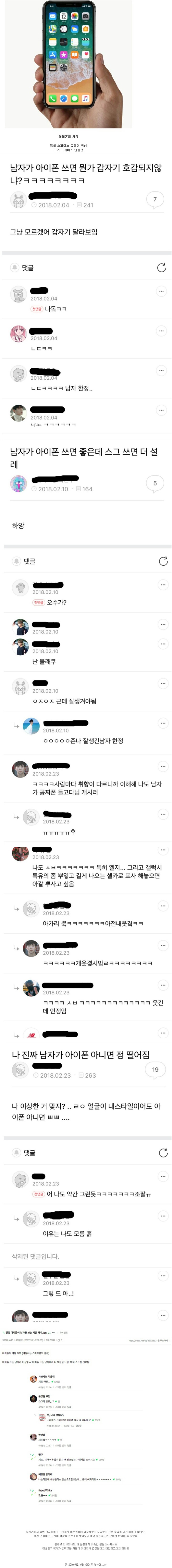 이해안되는 여자가 보는 남자기준 | 인스티즈