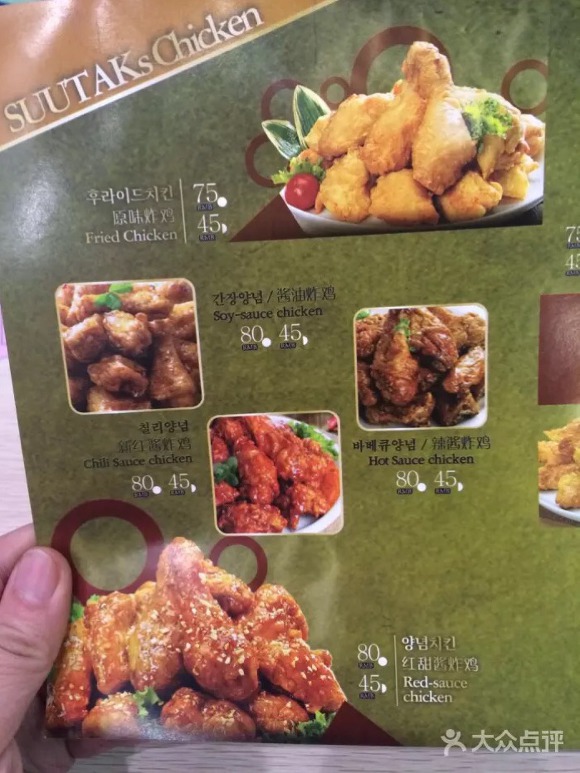 한국통닭 이미지