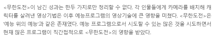 주관적인 대한민국 역대 최고의 예능 프로그램 | 인스티즈