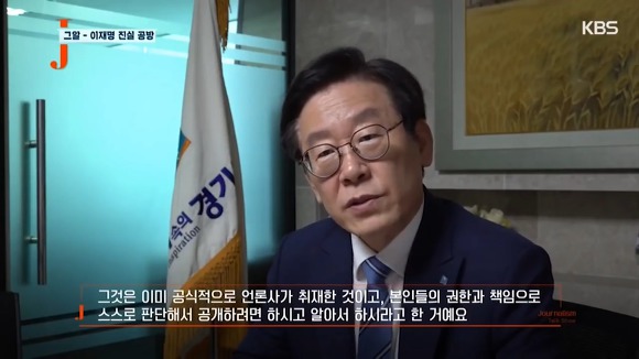 그알 압력 의혹에 대해 직접 해명하는 이재명.jpg | 인스티즈