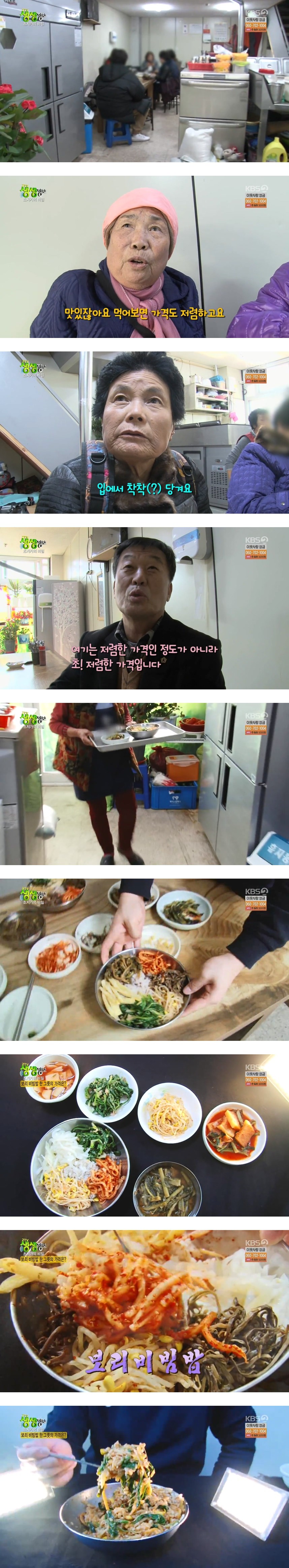 보리비빔밥 3000원.jpg | 인스티즈