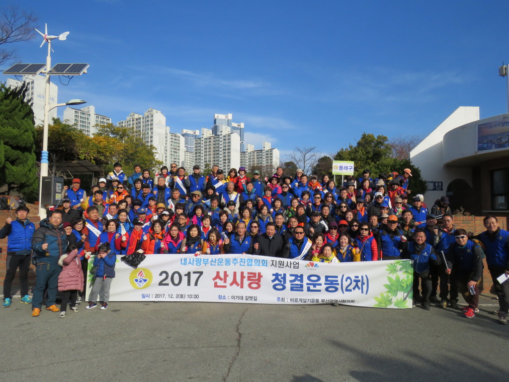 산사랑 이미지