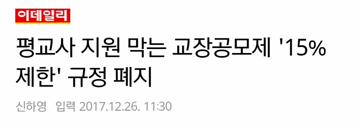 12/26 좋은 뉴스 모음 | 인스티즈