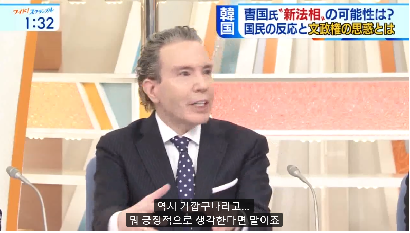 일본방송)미국인 패널에게 한국 청문회에 대한 미국입장을 묻는 MC | 인스티즈
