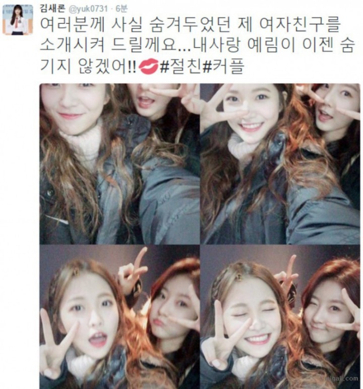 레드벨벳의 친목퀸 | 인스티즈