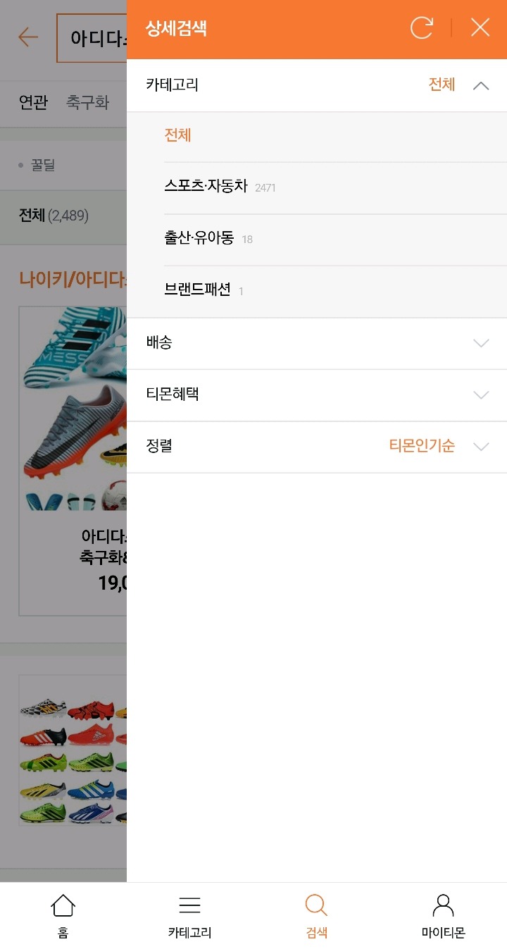 쿠팡을 쓰는 이유 | 인스티즈
