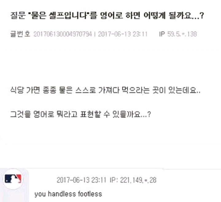 물은 셀프입니다가 영어로 머임?? | 인스티즈