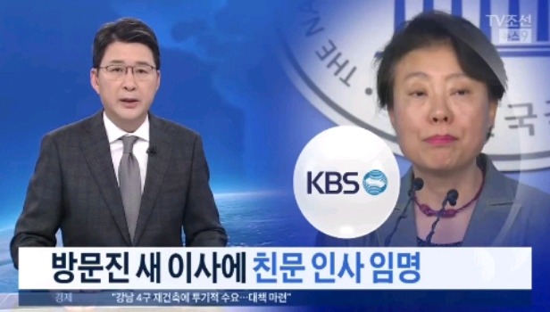 친문을 꼭 강조하는 티비조선.jpg | 인스티즈