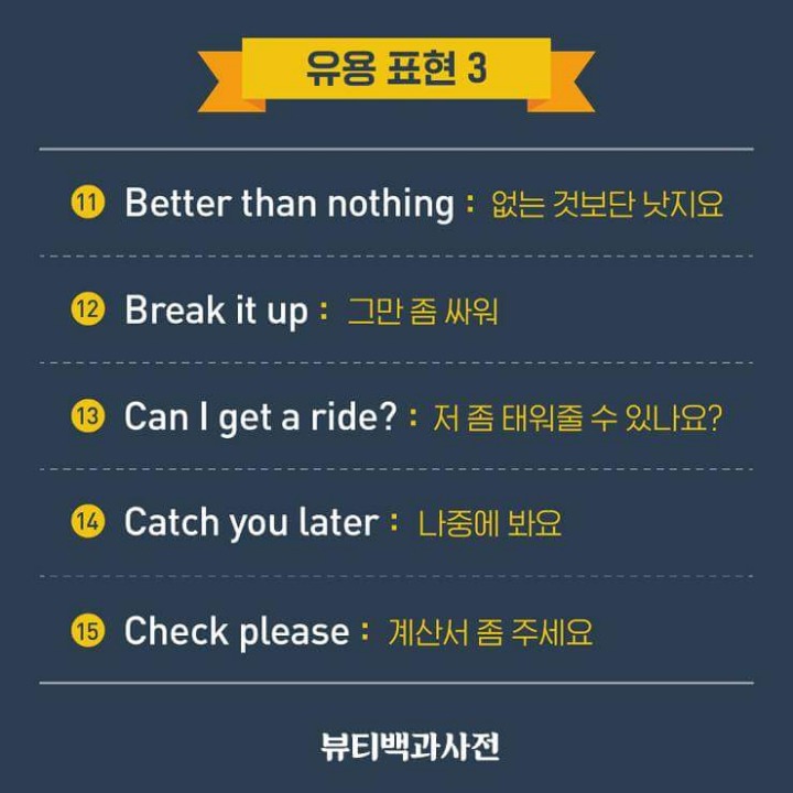 유용한 영어표현 | 인스티즈