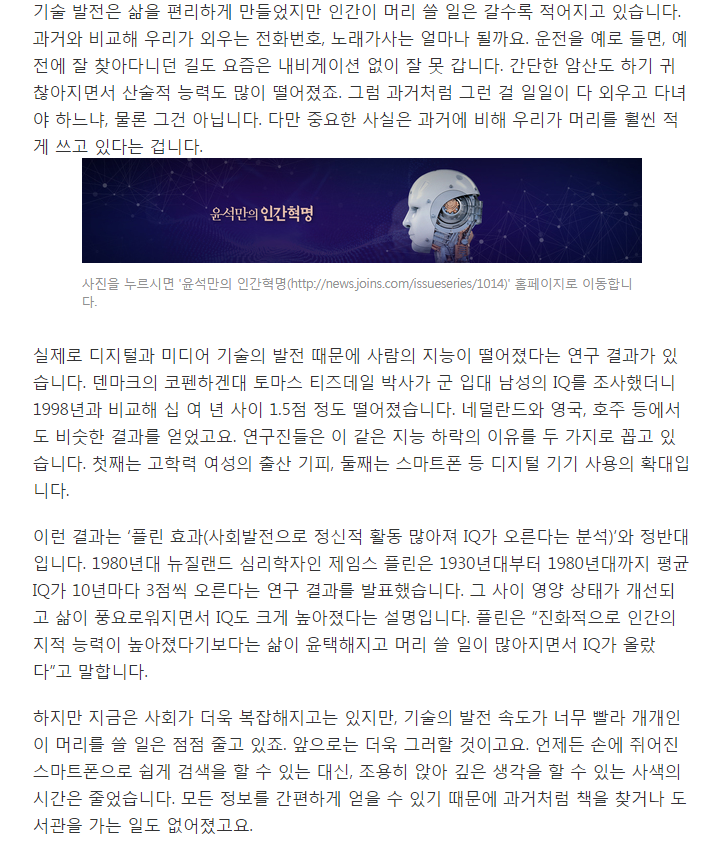 500년 뒤 지구엔 바보만 남는다 | 인스티즈