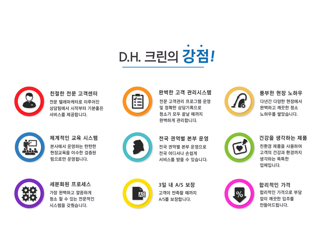 공간크린 이미지