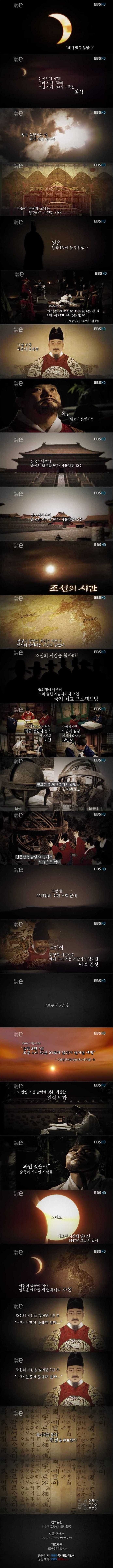 조선의 시간을 찾은 왕.jpg | 인스티즈