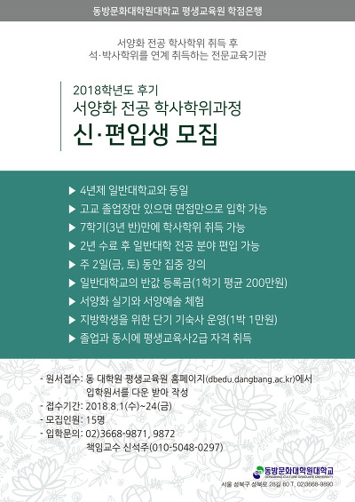 동방인력 이미지