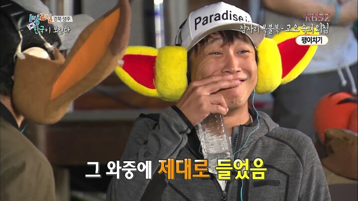 1박 2일 레전드 팬티젖음ㅋㅋㅋㅋㅋ.jpg | 인스티즈