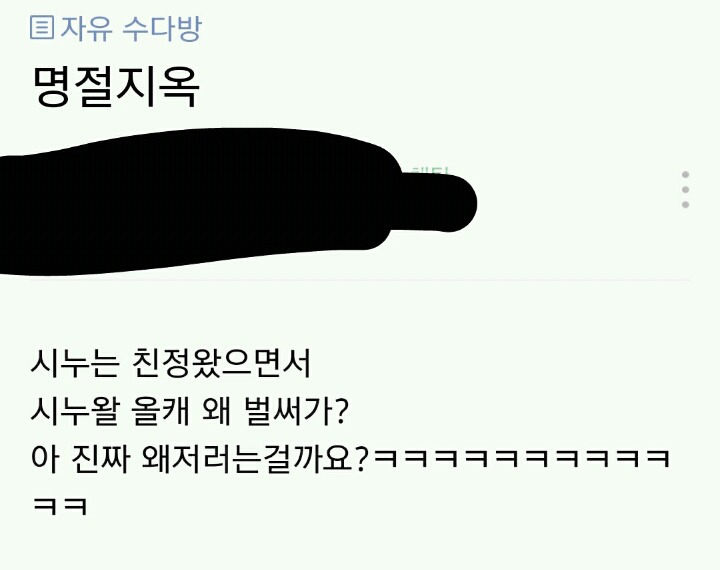 다시보는 2017년 맘카페의 추석 | 인스티즈