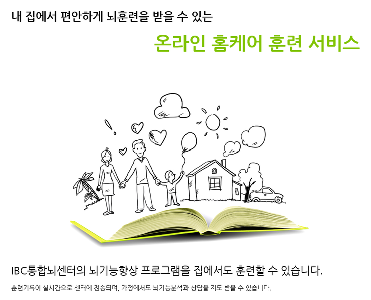 파낙토스IBC통합뇌센터용인수지센터 이미지