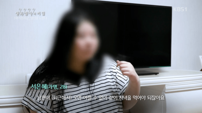 야식증후군에 걸린 주부의 일상 | 인스티즈