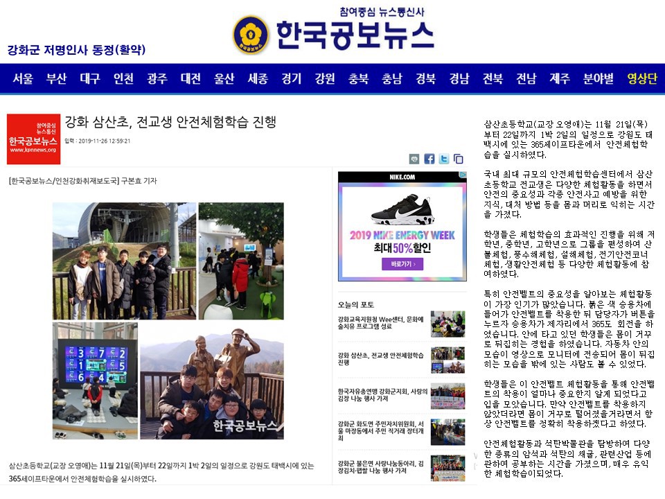 삼산초등학교 이미지