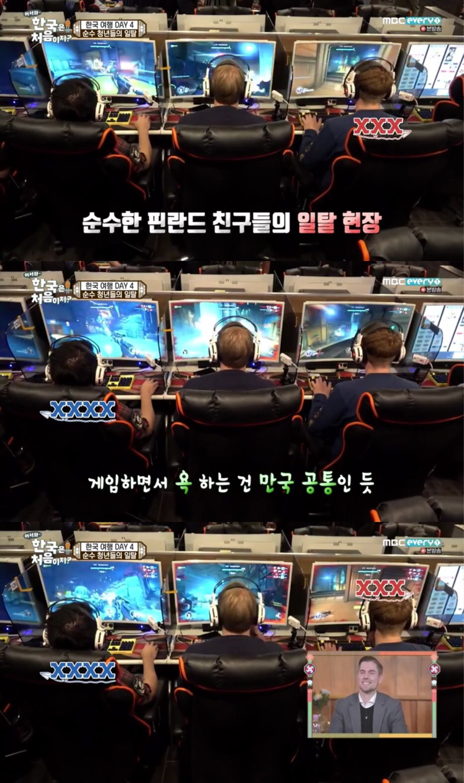 [어서와한국은처음이지] 한국에서 천국을 만난 핀란드 친구들.JPG | 인스티즈