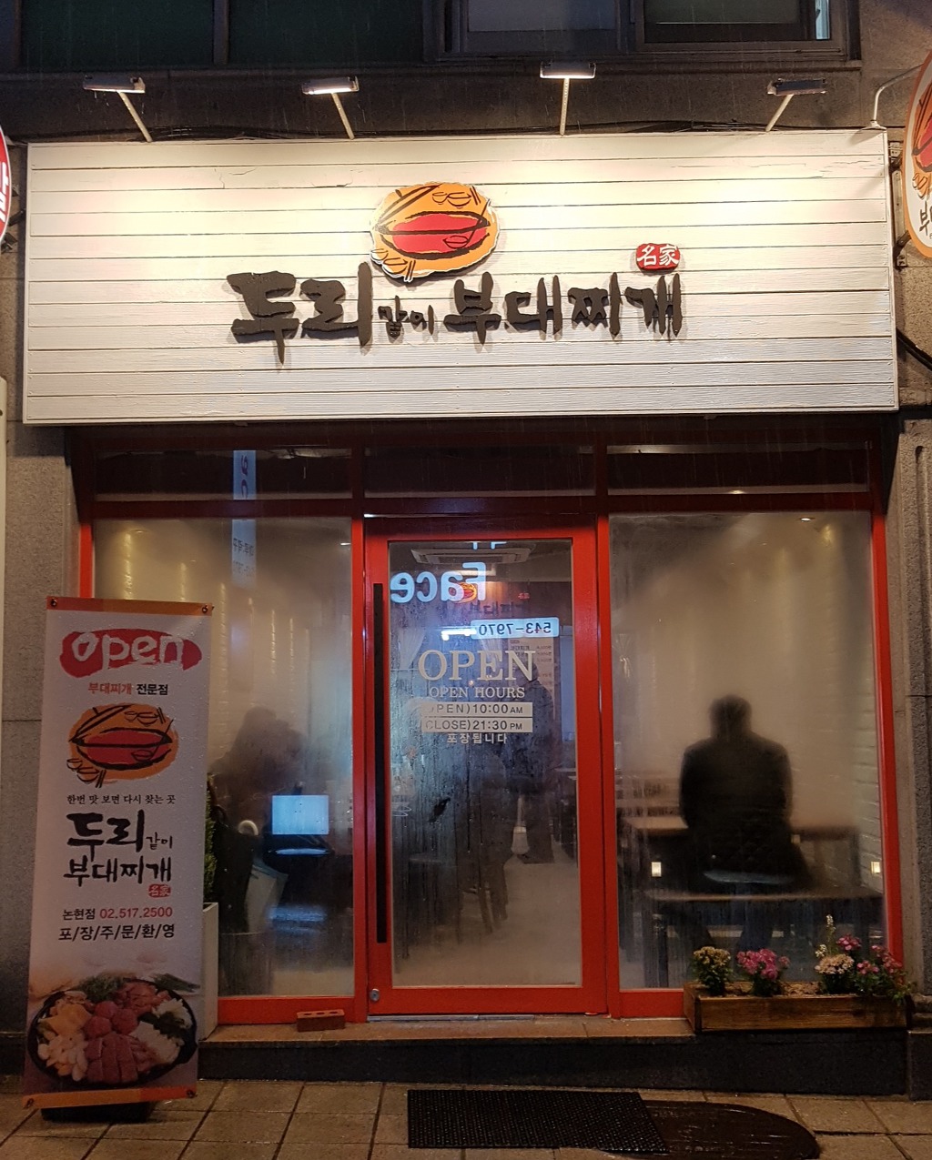 두리써비스 이미지