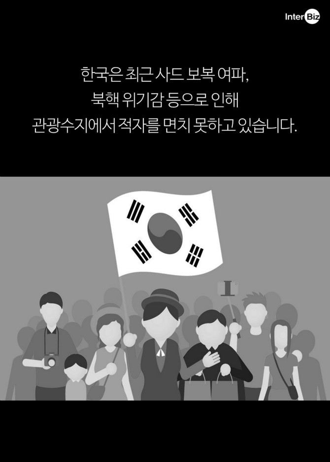 경기는 한국에서 관광은 일본에서? | 인스티즈