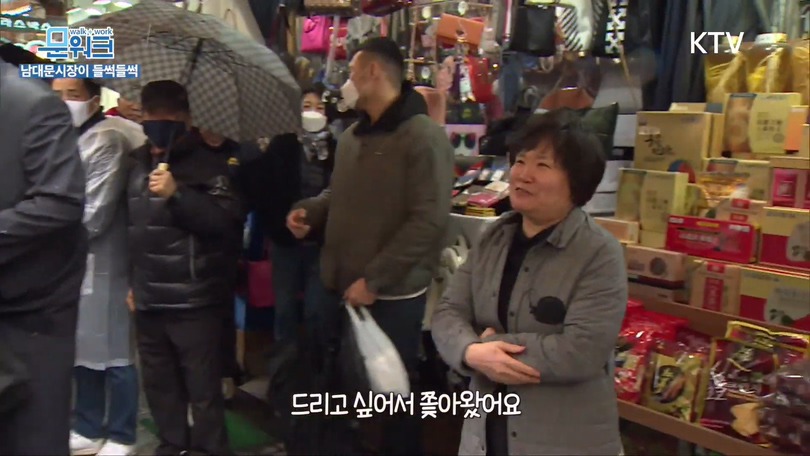 거스름돈 때문에 문재인 대통령과 싸우는 남대문 시장 상인;;; | 인스티즈