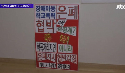좀비라는 소리에 아이는 복도에서 울부짖었다(철원 초등학교 남교사,교장 ㅈ뱀 성희롱사건) | 인스티즈